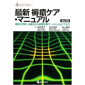 Amazon.co.jp: 成人看護 - 臨床看護学: 本